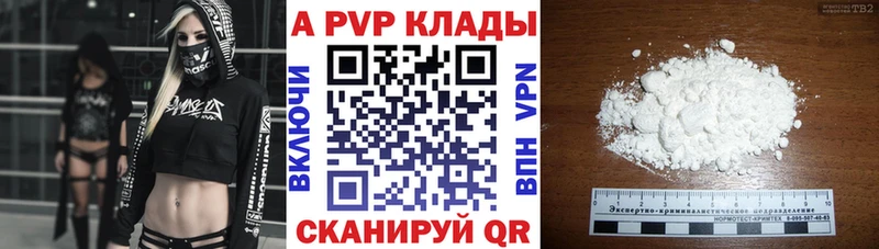Купить закладки  Калачинск  А ПВП крисы CK 