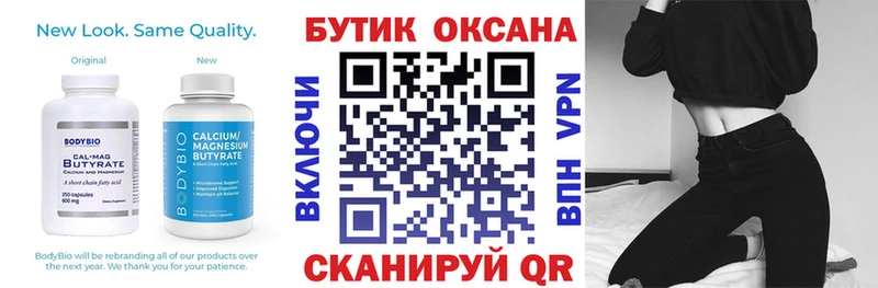 Бутират жидкий экстази  Купить  Калачинск 