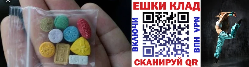 Купить закладки  Калачинск  ЭКСТАЗИ ешки 