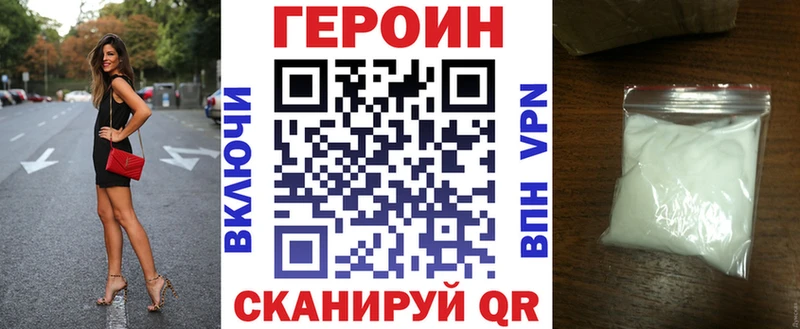 Купить где  Калачинск  ГЕРОИН VHQ 