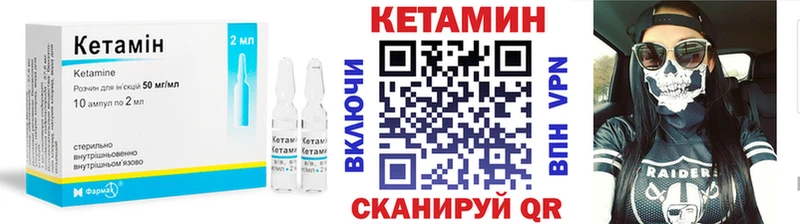 Купить закладки  Калачинск  КЕТАМИН VHQ 