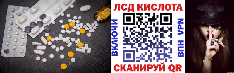 Купить  Калачинск  LSD-25 экстази кислота 