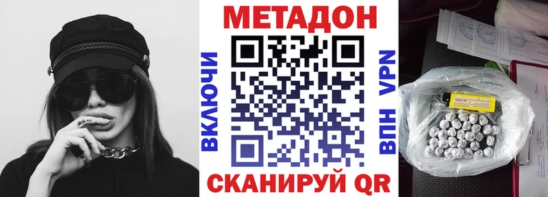 Метадон белоснежный  Купить  Калачинск 