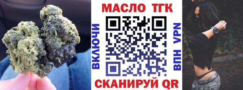 Дистиллят ТГК THC oil  Купить где  Калачинск 